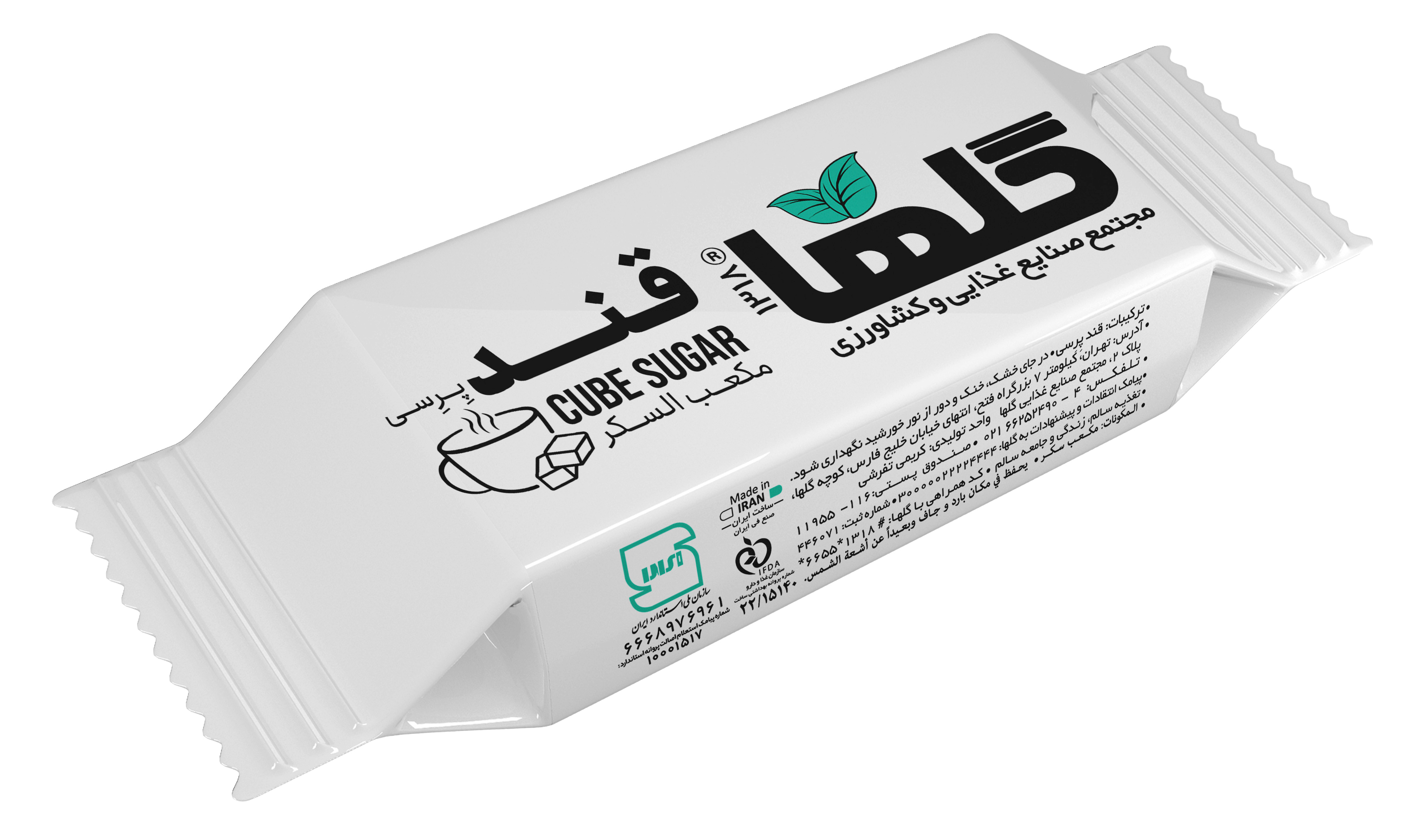 قند دو حبه تک پرسی